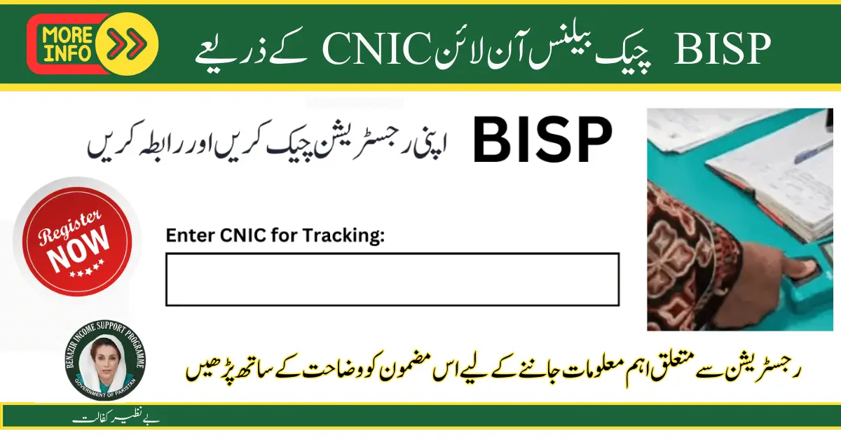 BISP New Payment 2024 Date Check By CNIC Online (Latest Update)