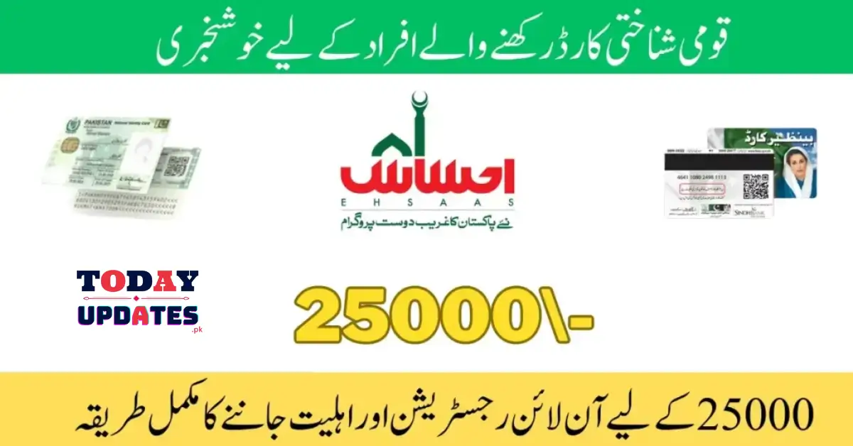 Breaking News: Ehsaas Program Offers 25,000 for Every CNIC – Check Online Now
