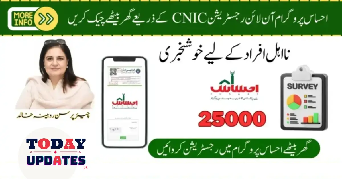 Ehsaas Programme Online: Verify Your Registration by CNIC Without Leaving Home