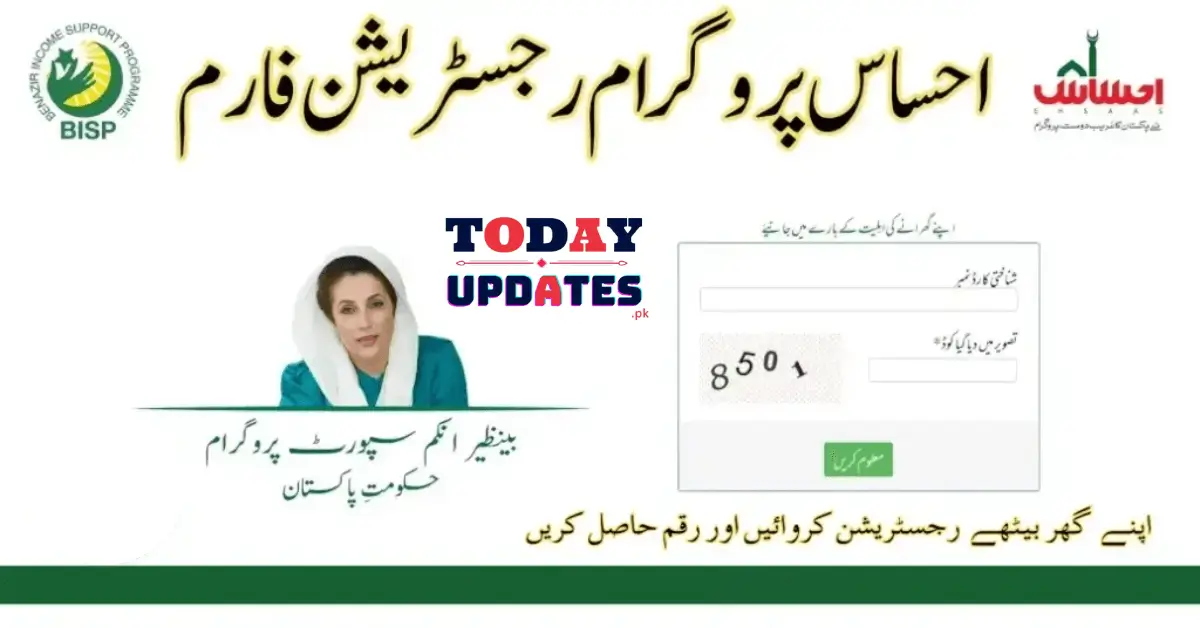 Benazir Income Support Programme Announces Online Registration for 2024-25