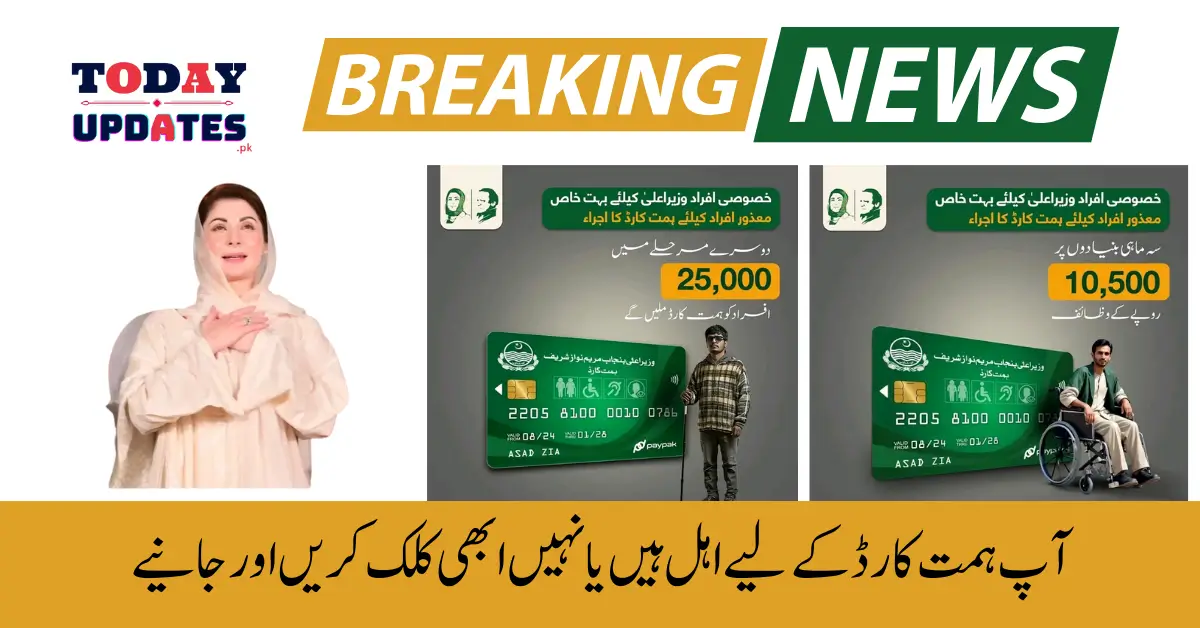Himmat Card Online Registration Process Ongoing – Apply Now!
