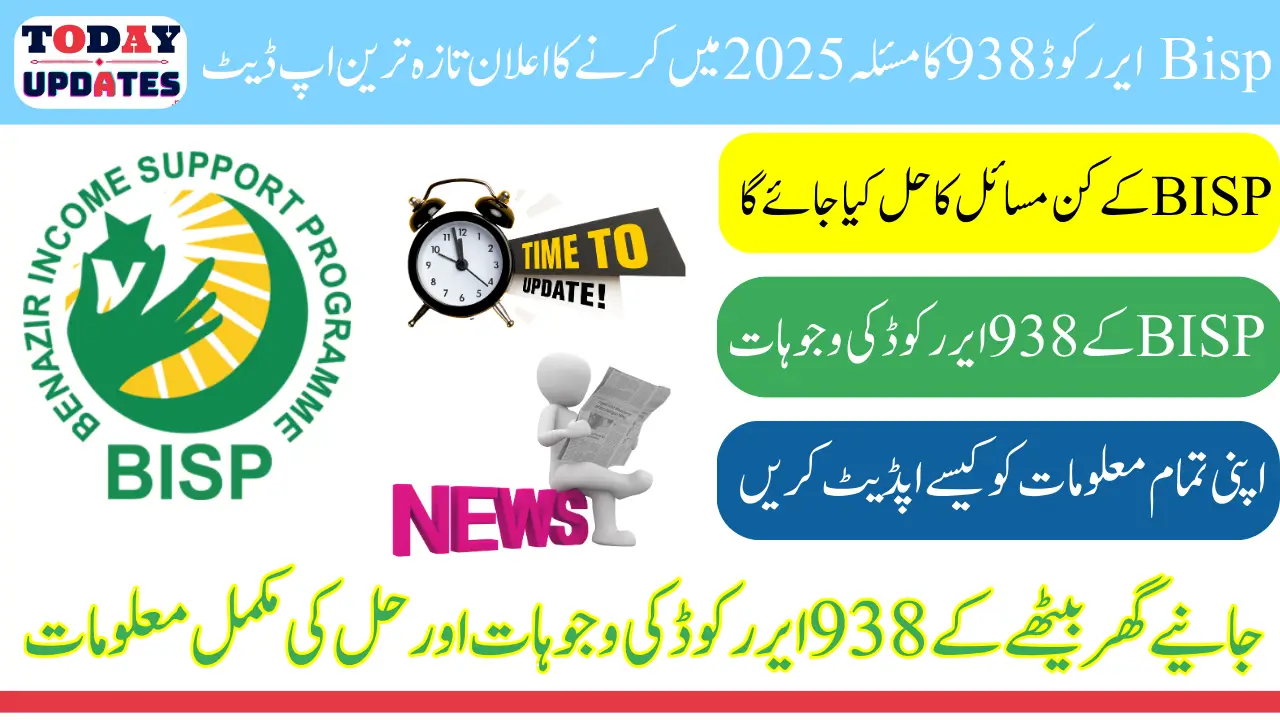 BISP Error Code 938