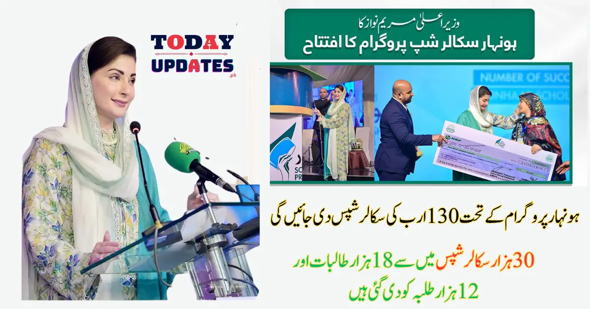 Punjab CM Honhaar Scholarship Payment Distribution Has Been Started From 4 December 2024