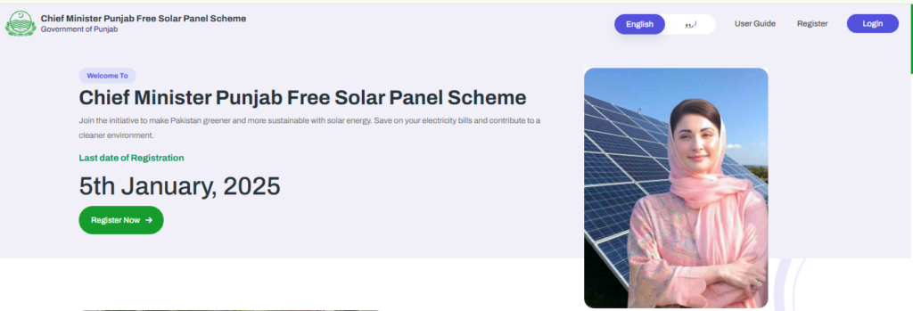 Punjab Solar Panel Scheme Online Registration Has Been Started By Maryam Nawaz