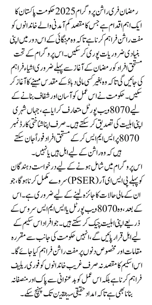 8070 Registration Online 2025 Know Details How To Apply Through Portal Latest Update