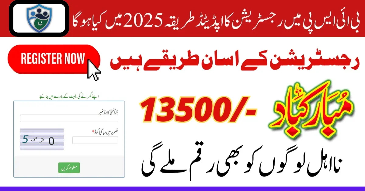 BISP 2025 Registration For Families Who Meet The Eligibility Criteria Of 13500