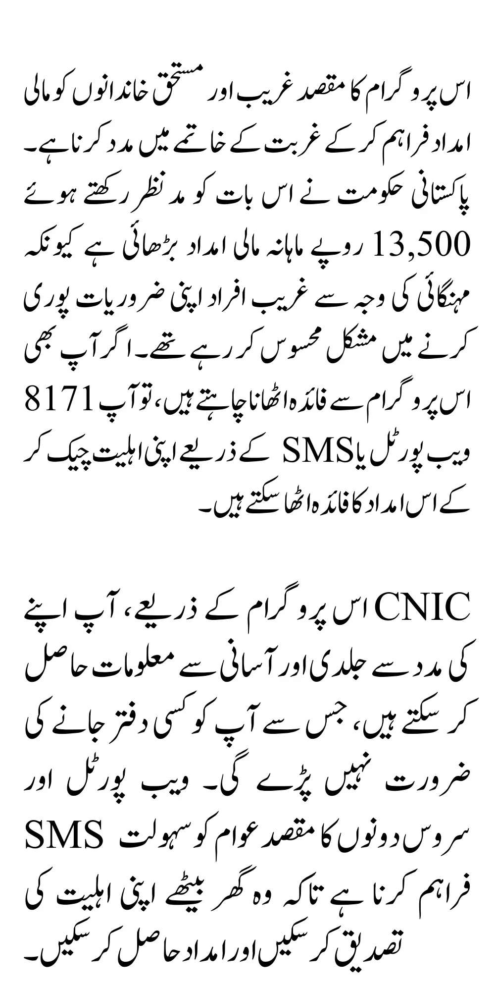 BISP 8171 March 2025 Payment Update Check Your 13500 Payment by CNIC Online