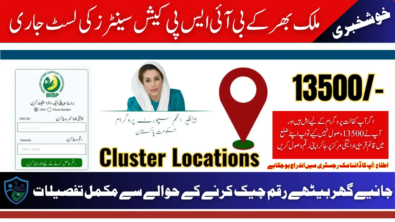 BISP Payment Cluster Locations 2025 Stipend Continues 