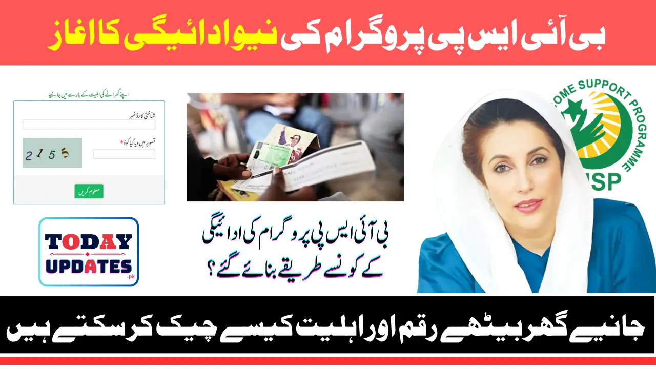 Benazir Income Support Programme 2025 Complete Details About Payment And Distribution Process