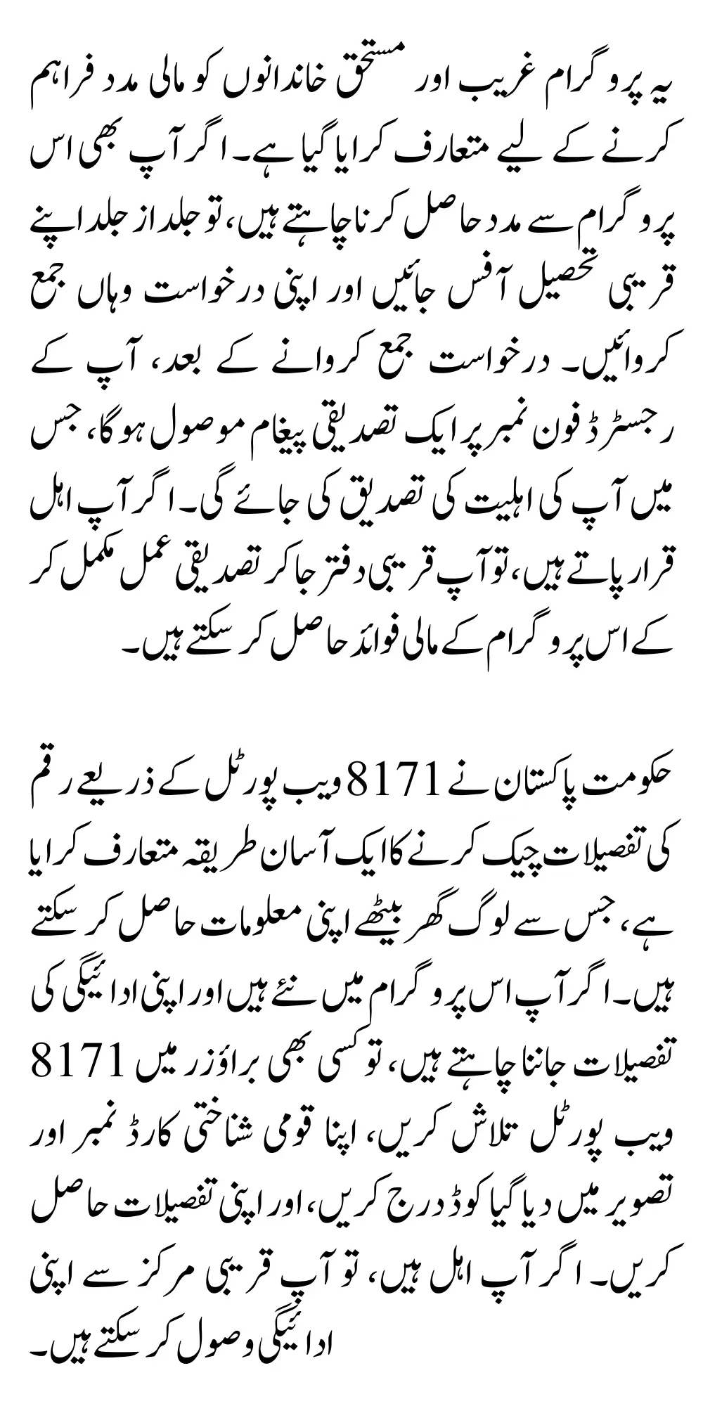 Benazir Kafalat Latest Payment Of 2025 Deatils 13500 Who Can Get