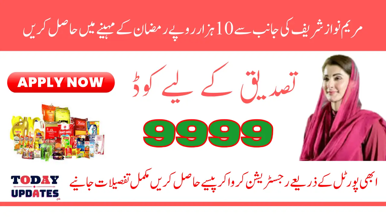 Ramzan Relief Package 2025 Registration via 9999 Web Portal Apply Online Now