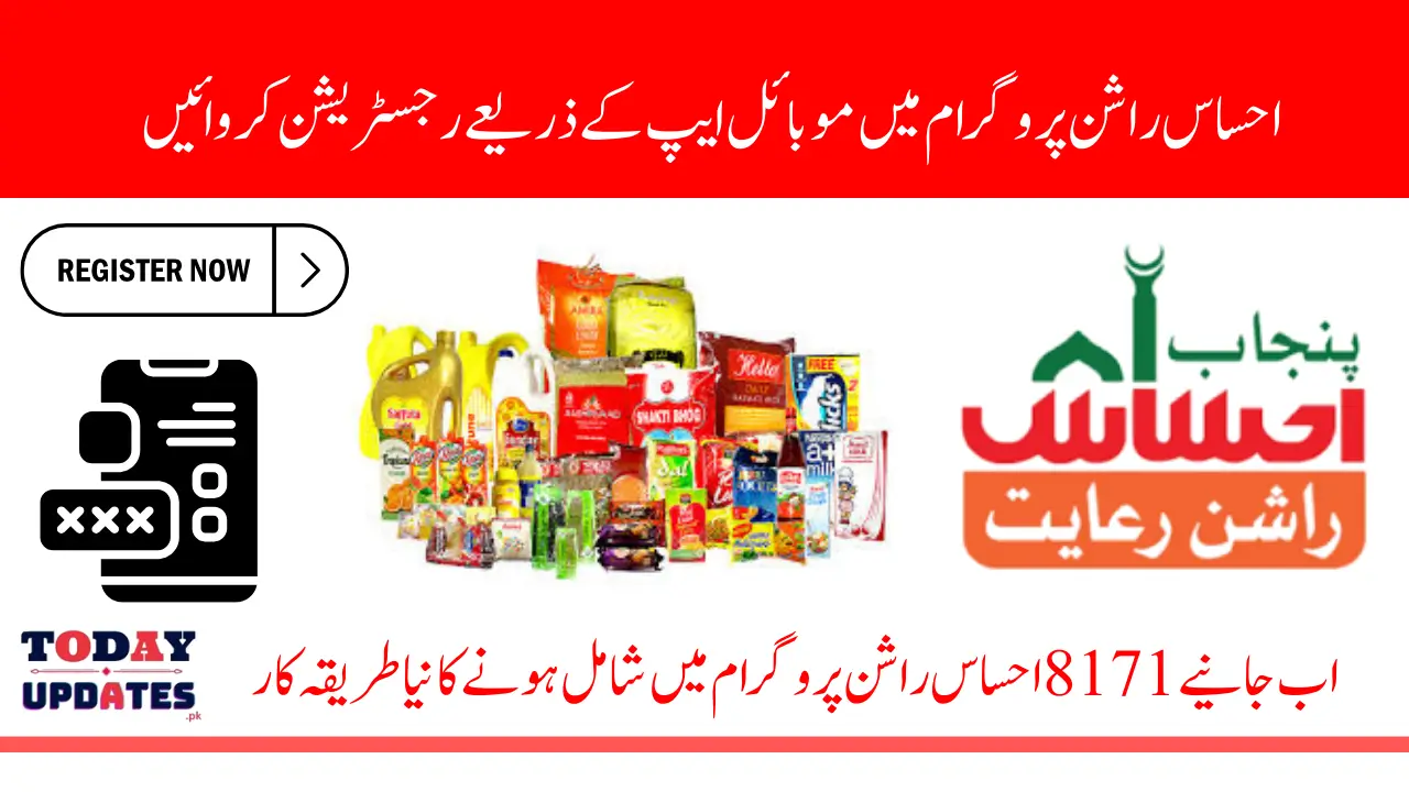 Today Updates: 8171 Rashan Program Check Online Free Rashan