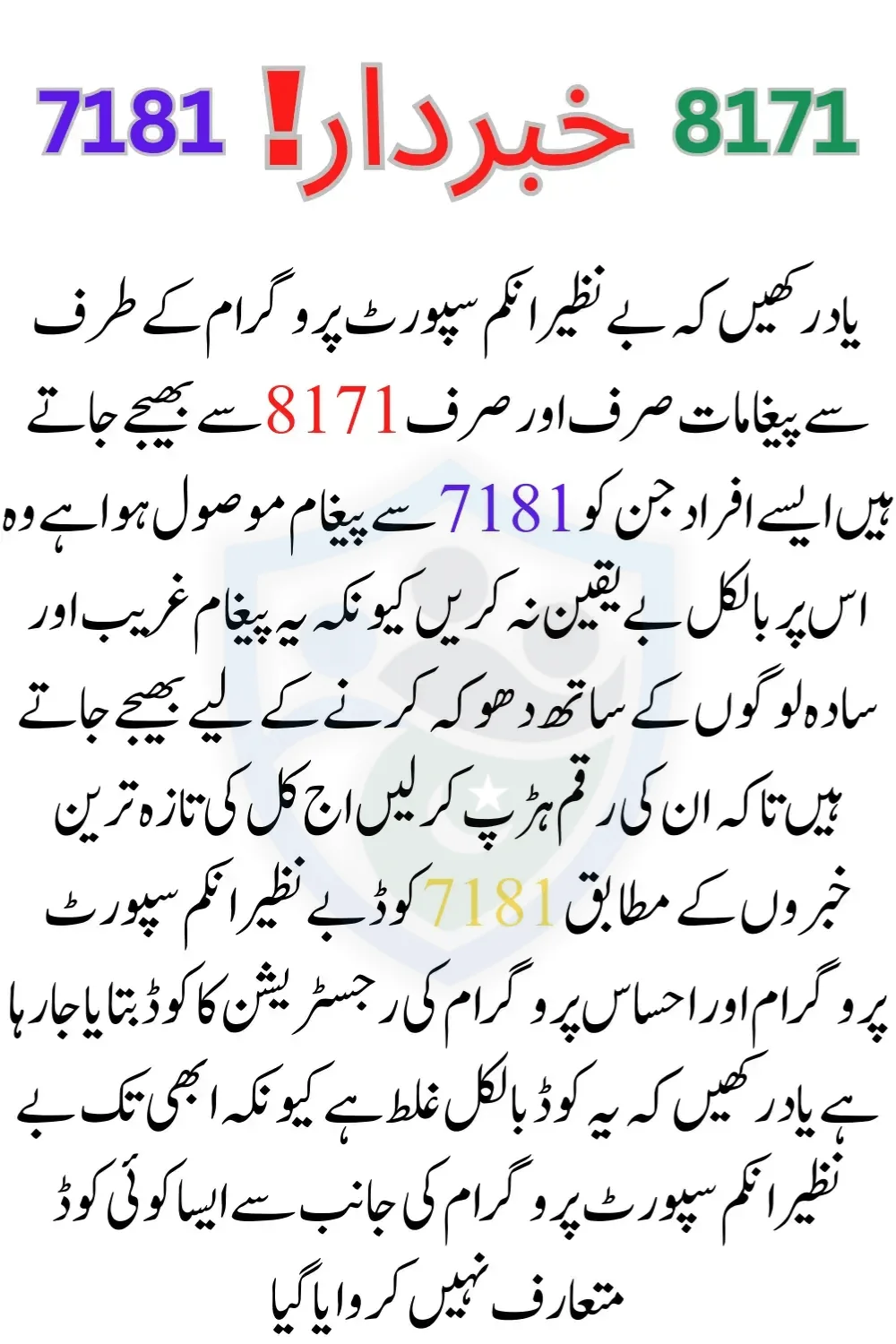 Today's latest news! 7181 Ehsaas Program Online Registration New Code - What is Reality?