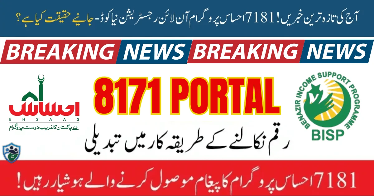 Today's latest news! 7181 Ehsaas Program Online Registration New Code - What is Reality?