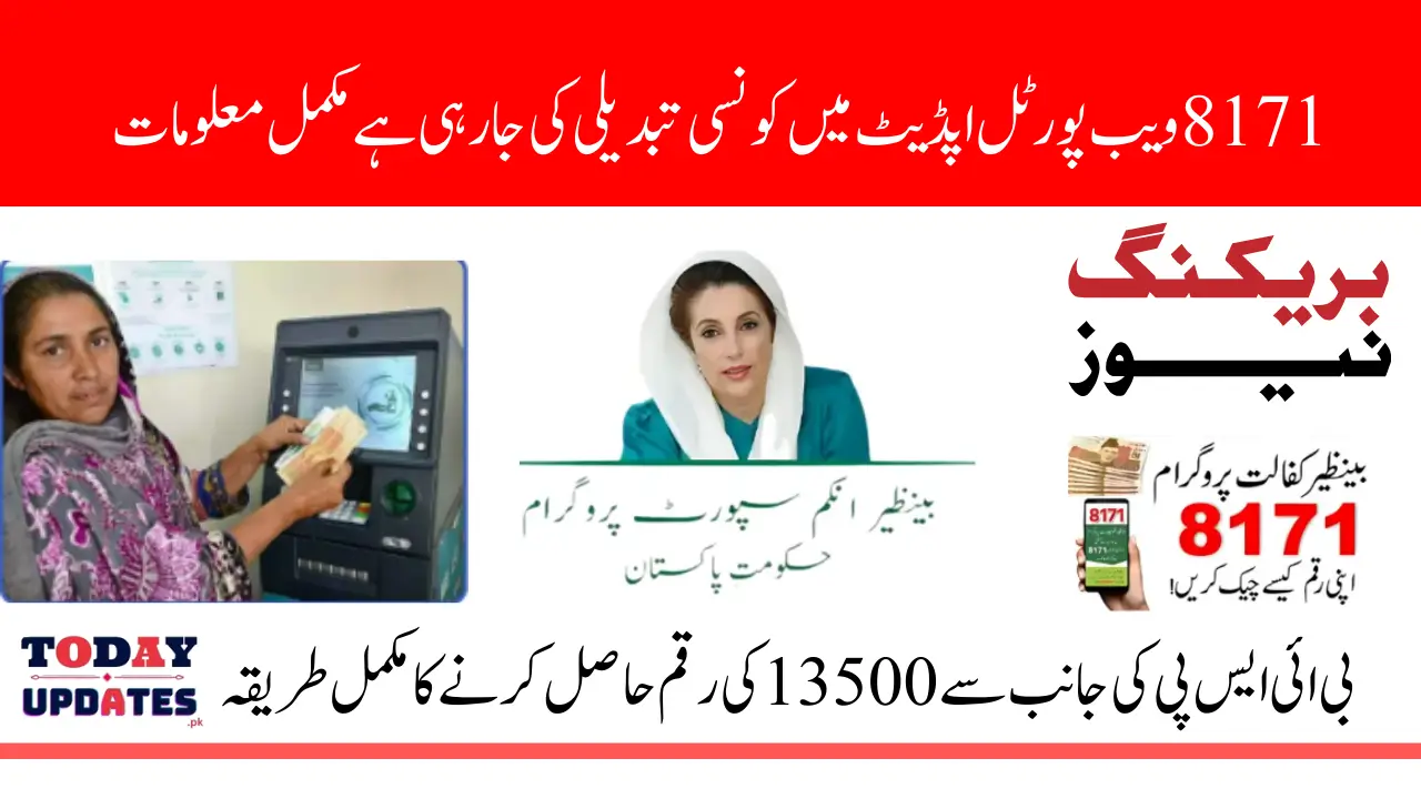 8171 Web Portal Update Payment Changes Now Who Can Get 13500 In 2nd Phase 2025
