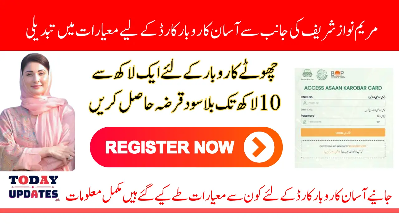 Asaan Karobar Card Eligibility Criteria Updated For Loan Know Complete Details Before Apply