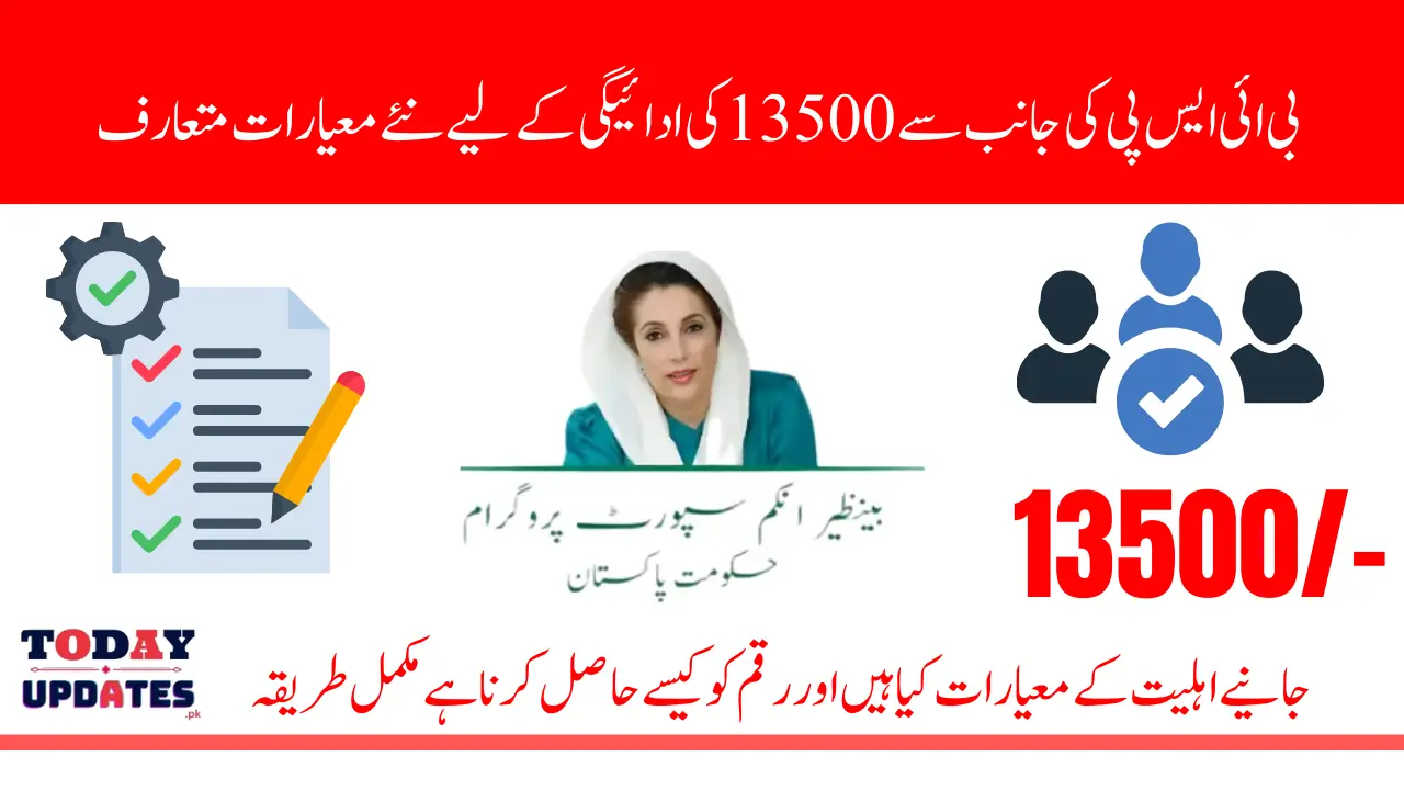 BISP 2025 Payment Eligibility Criteria for Women and Easy CNIC Method to Withdraw 13500