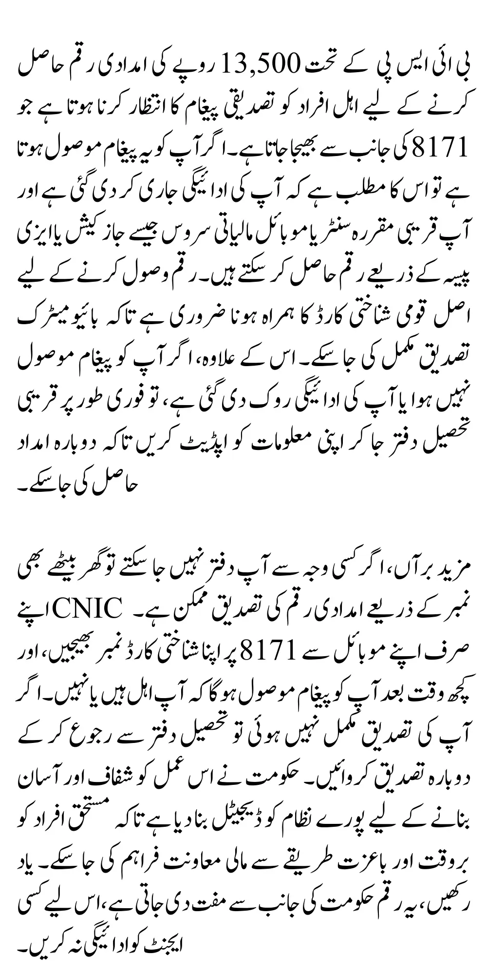 BISP 8171 Payment Identification Process Start For Ineligible Beneficiaries