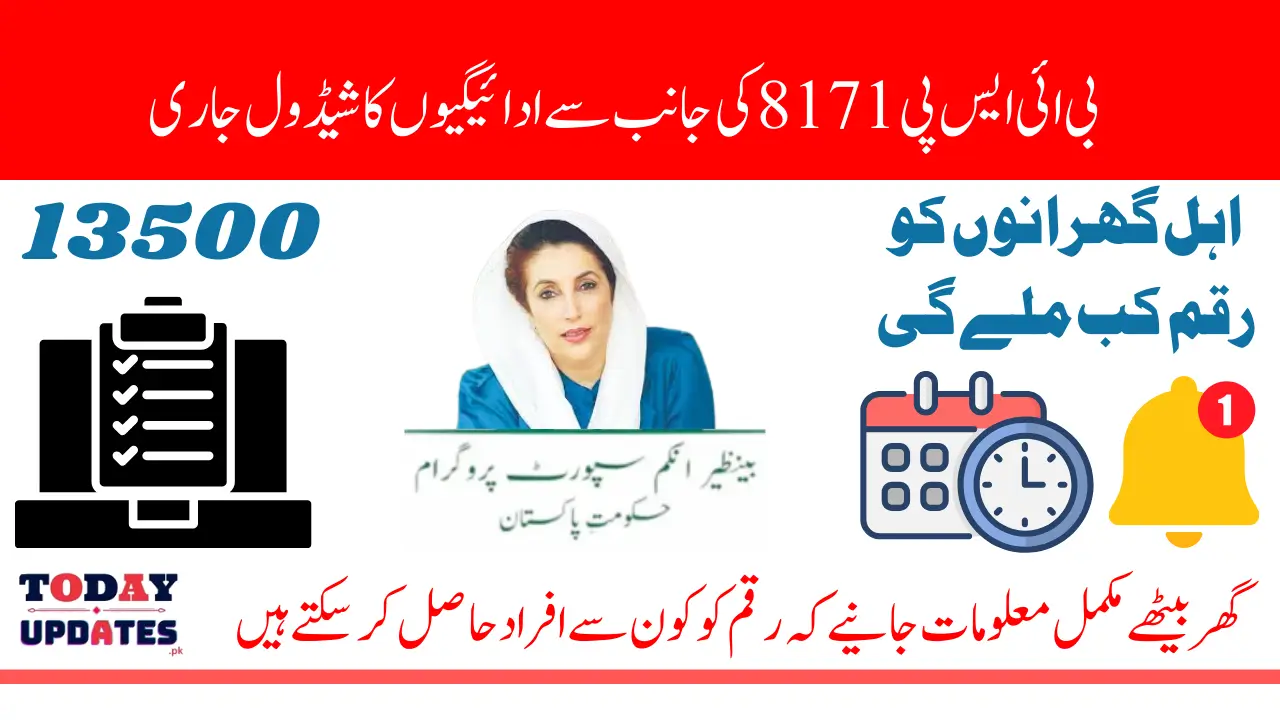 BISP 8171 Payment Schedule Announced In 2025 Know Complete Details Sitting At Home