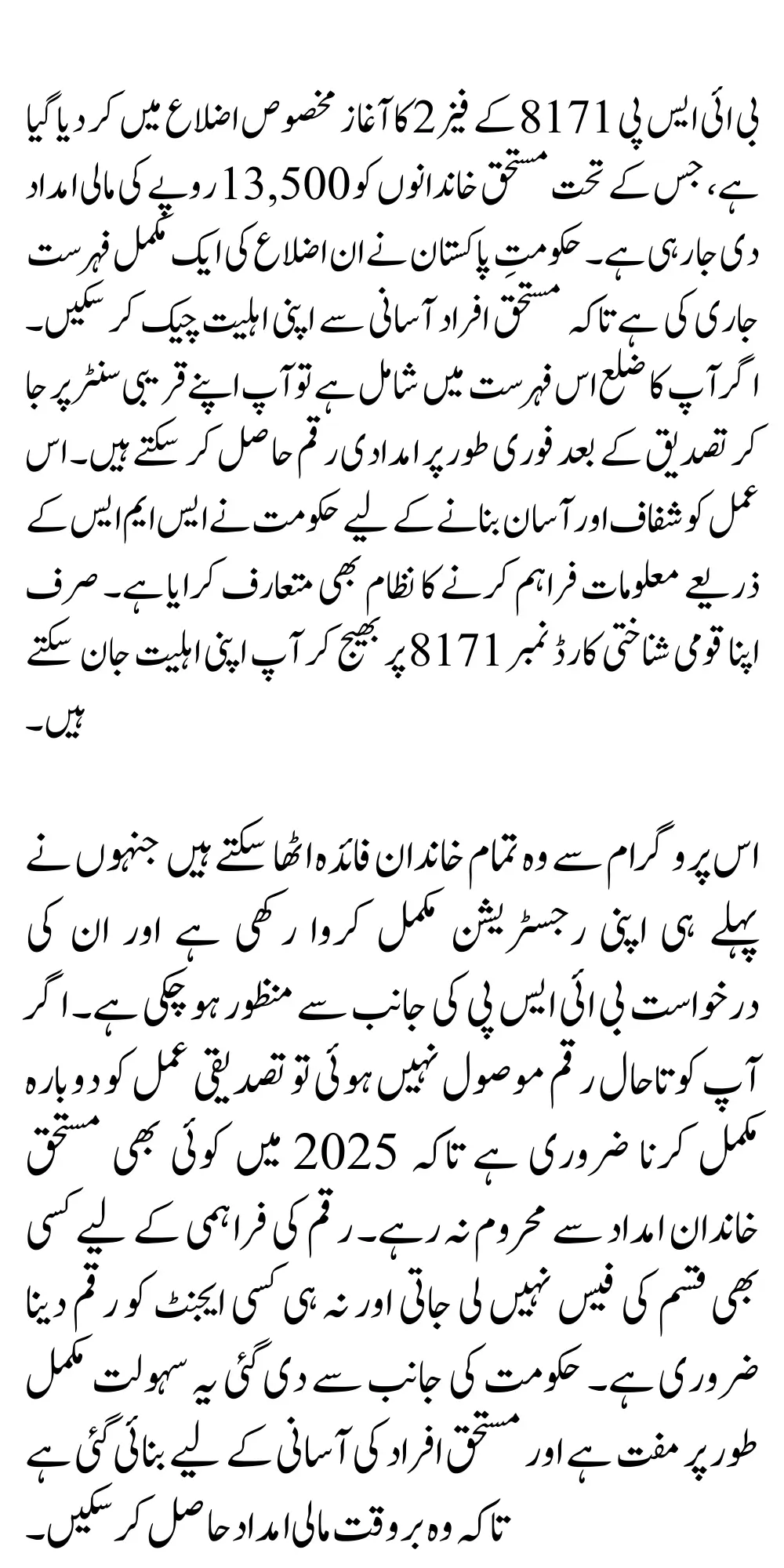 BISP 8171 Phase 2 Launched in Selected Areas Is Your District on the List