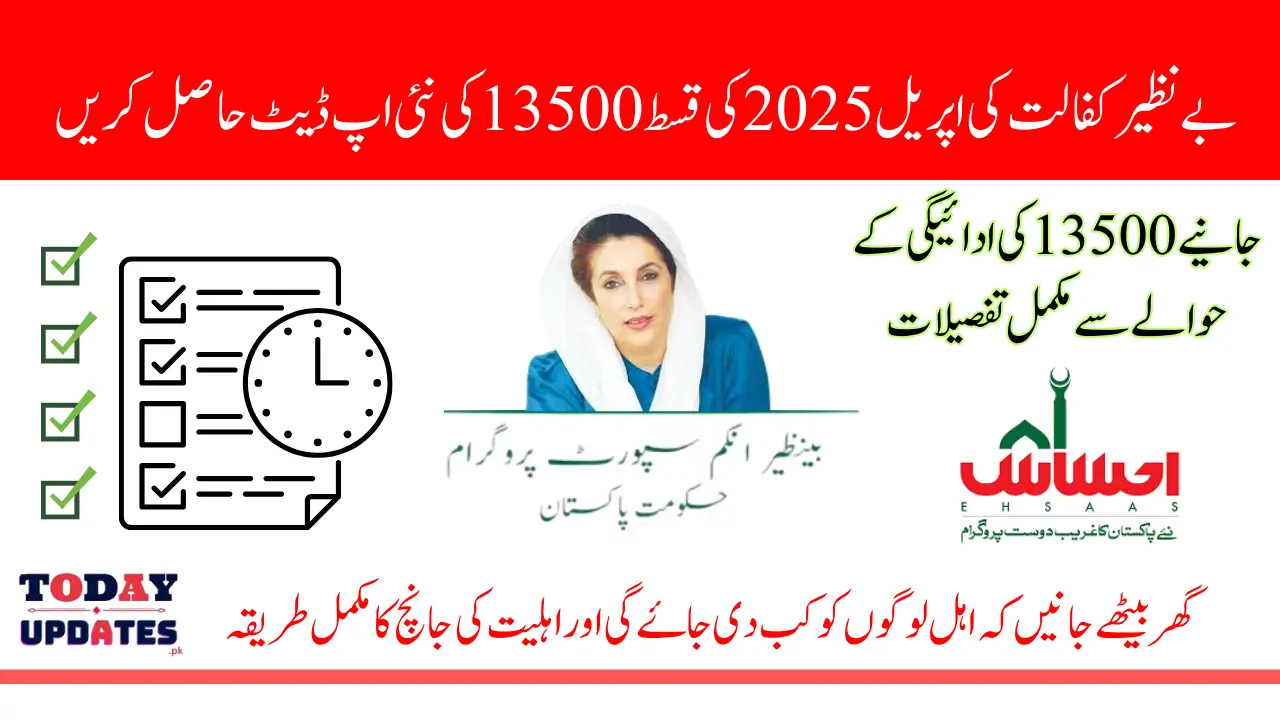 BISP Kafaalat April 2025 Payment Update Known Distribution Date And Check Eligibility Status