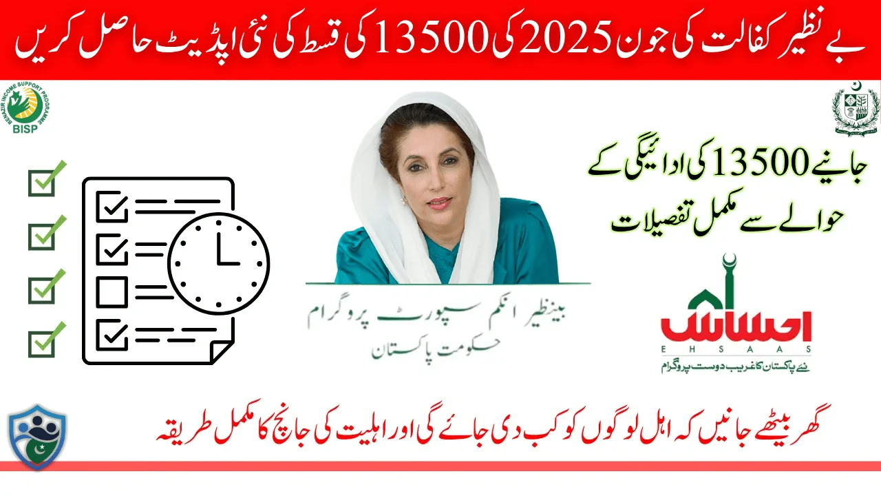 BISP Kafaalat June 2025 Payment Update Known Distribution Date And Check Eligibility Status