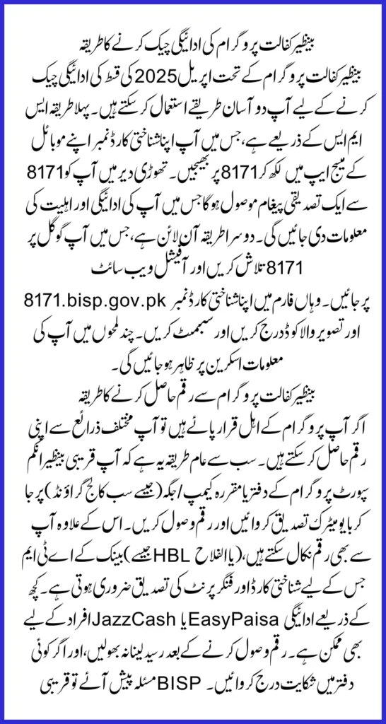 Benazir Kafaalat 13500 ATM Payments To Resume From April 14 Full Guide Inside