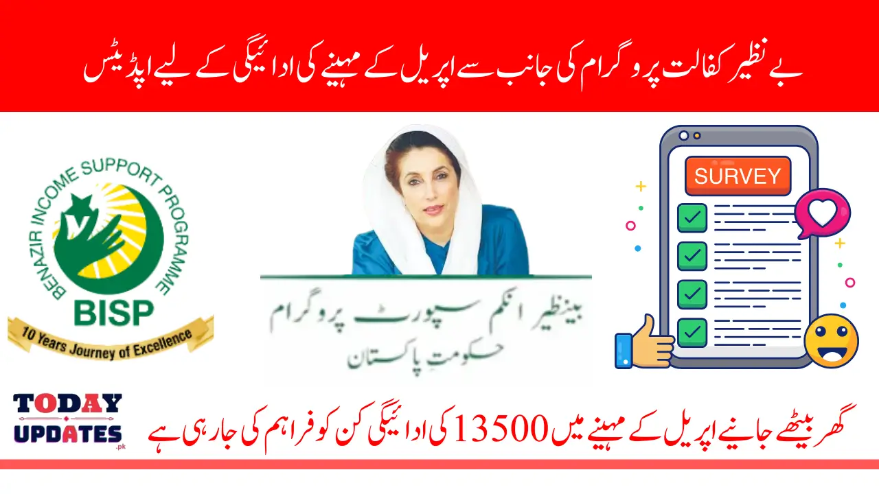 Benazir Kafalat New Payment for April Latest Details Who Can Get Financial Assistance