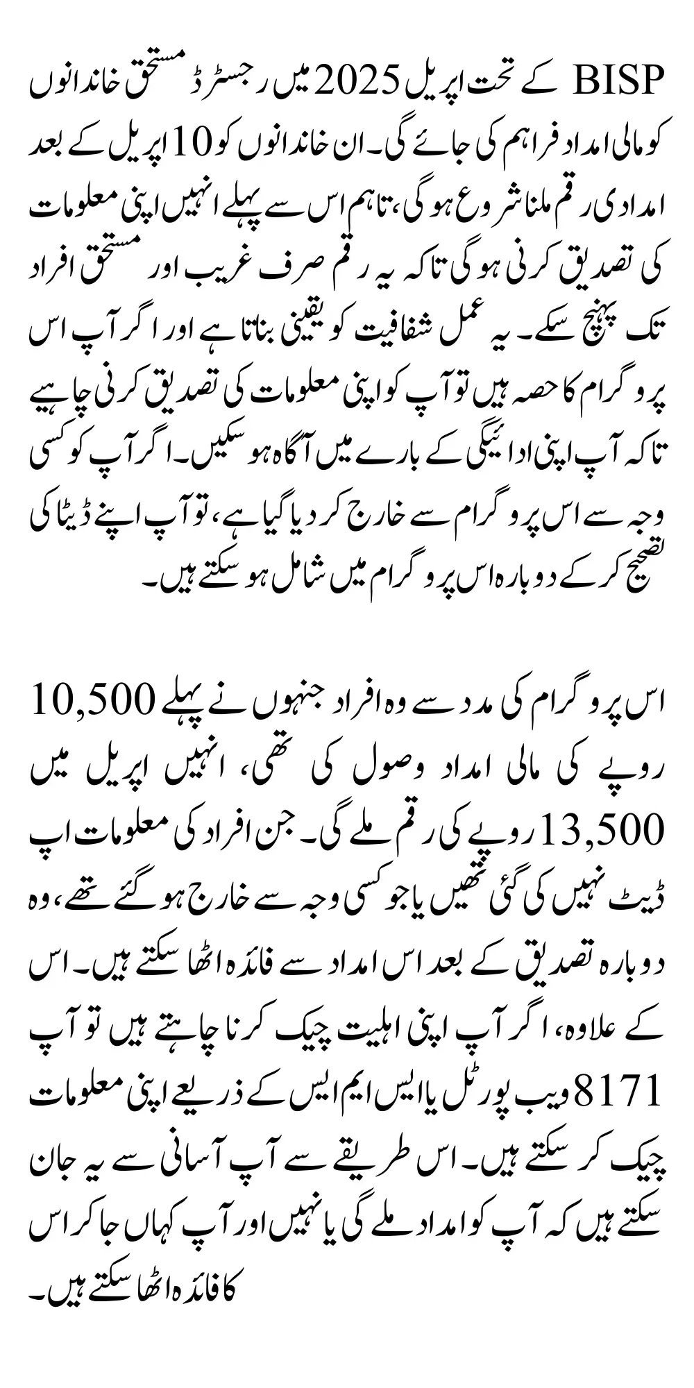 Benazir Kafalat Payment April 2025 For Registered Beneficiaries Know Complete Details Step By Step