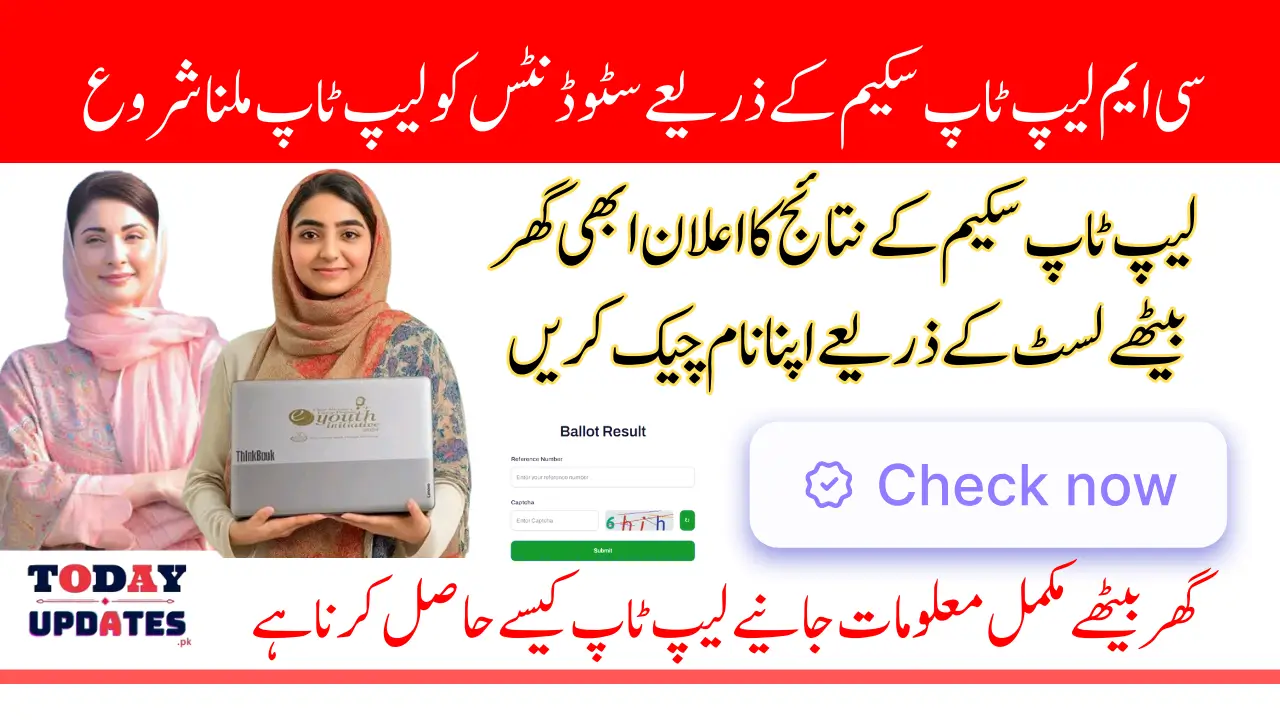 CM Punjab Laptop Scheme 2025 Check Name If You Already Complete Registration