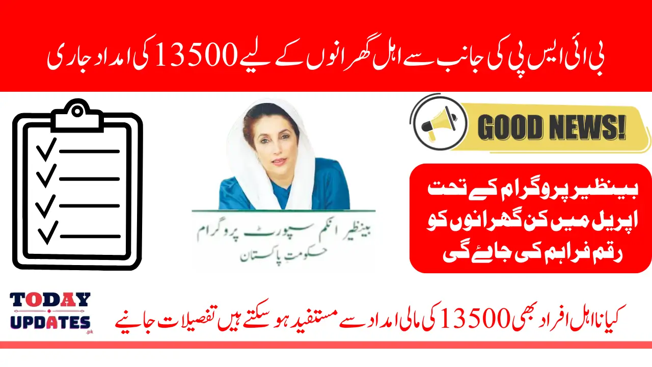 Complete Guide to 8171 BISP Payment April 2025 for Beneficiaries Who Have Applied