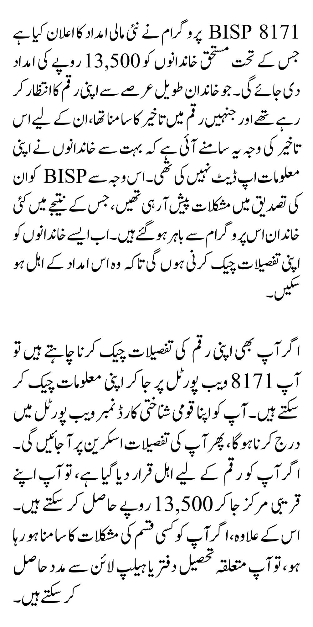 Complete Guide to 8171 BISP Payment April 2025 for Beneficiaries Who Have Applied