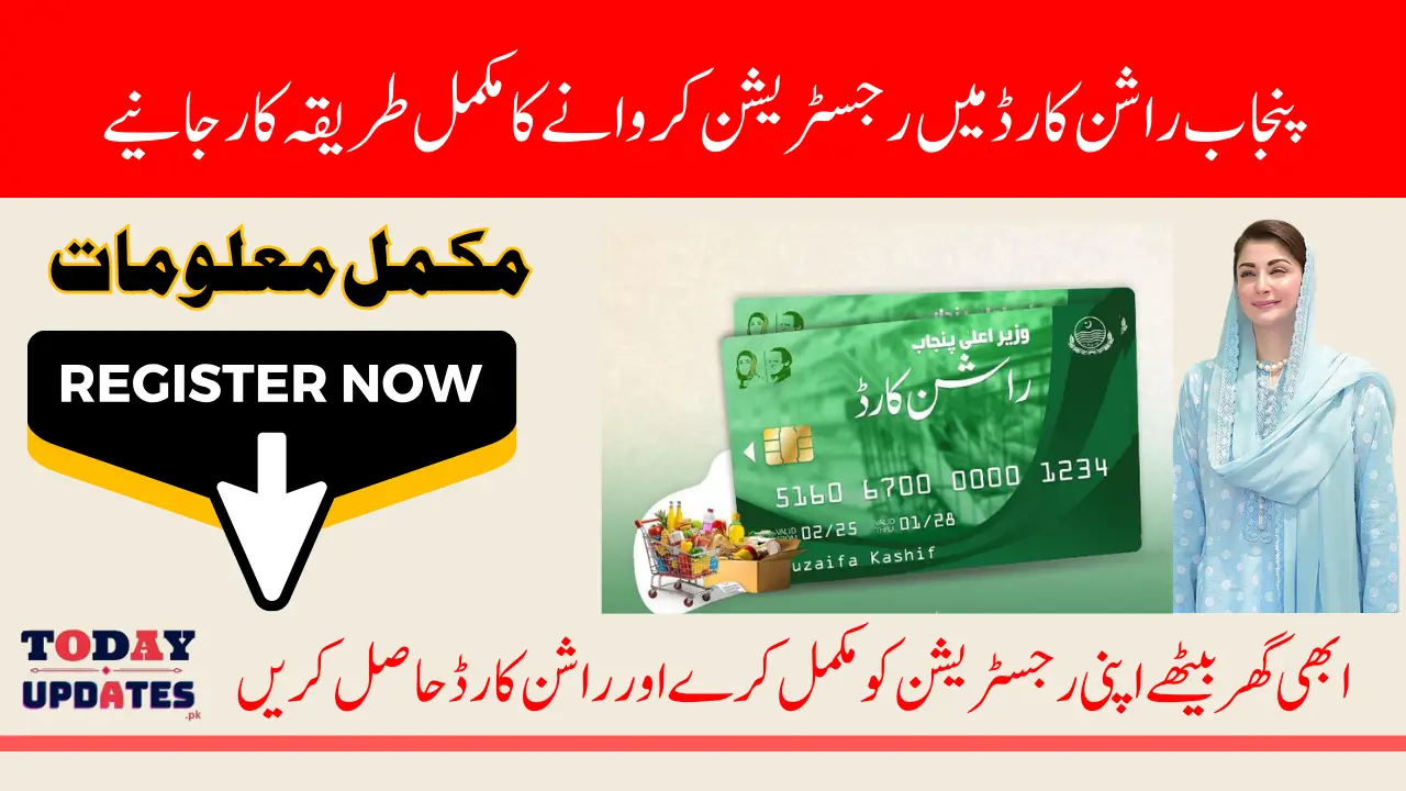 Punjab Rashan Card Registration Process For Poor Famlies Know Complete Details