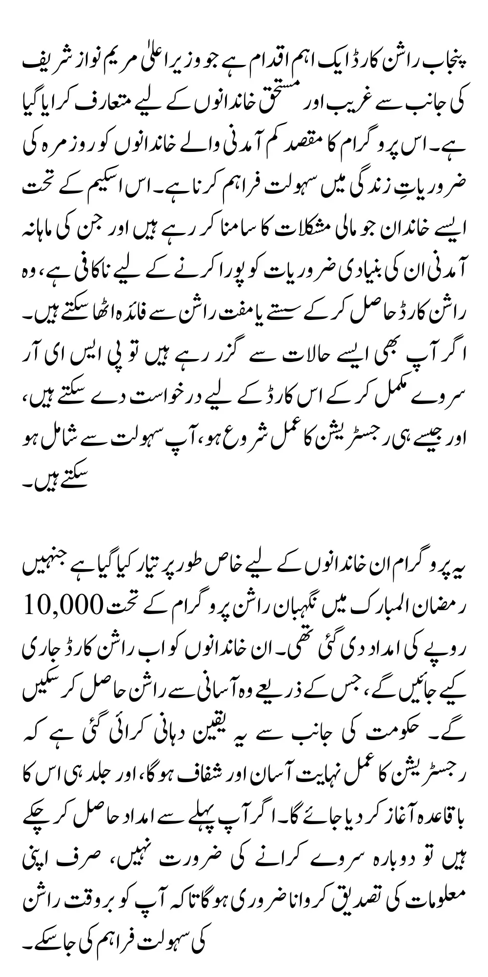 Punjab Rashan Card Registration Process For Poor Famlies Know Complete Details
