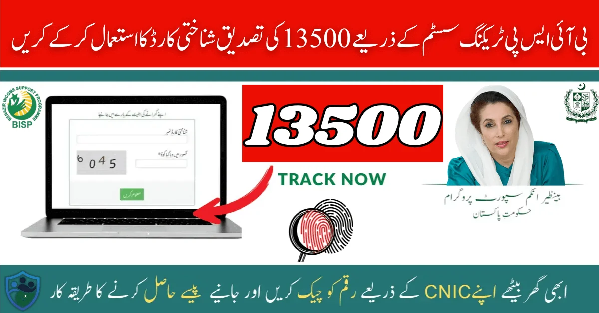 BISP 13500 Tracking CNIC Verification Latest Update Regarding Payments