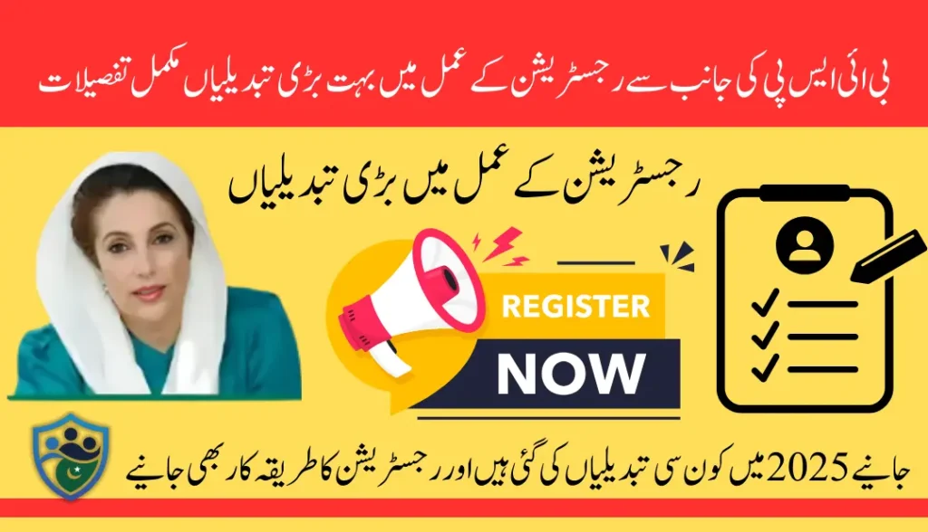 BISP 2025 Registration Changes Update Information Through NADRA  To Avoid Disqualification 