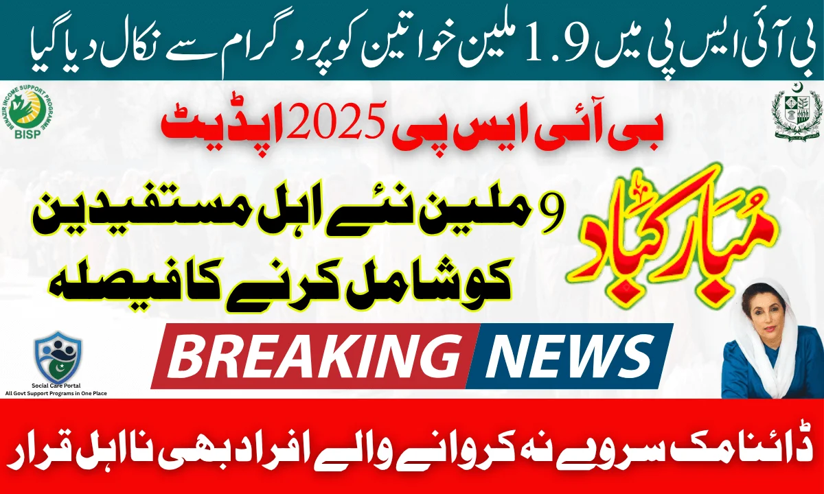 BISP 2025 Update: 1.9 Million Women Removed From Program, 9 Million New Eligible Beneficiaries Added