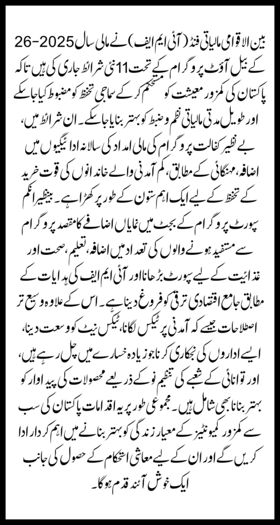 BISP 