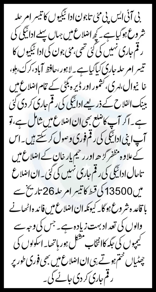 BISP May-June Payment