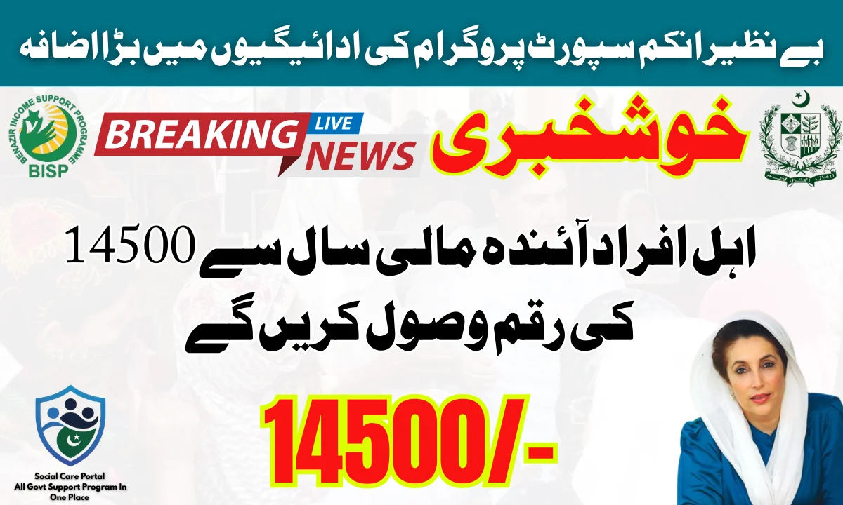 BISP Payment