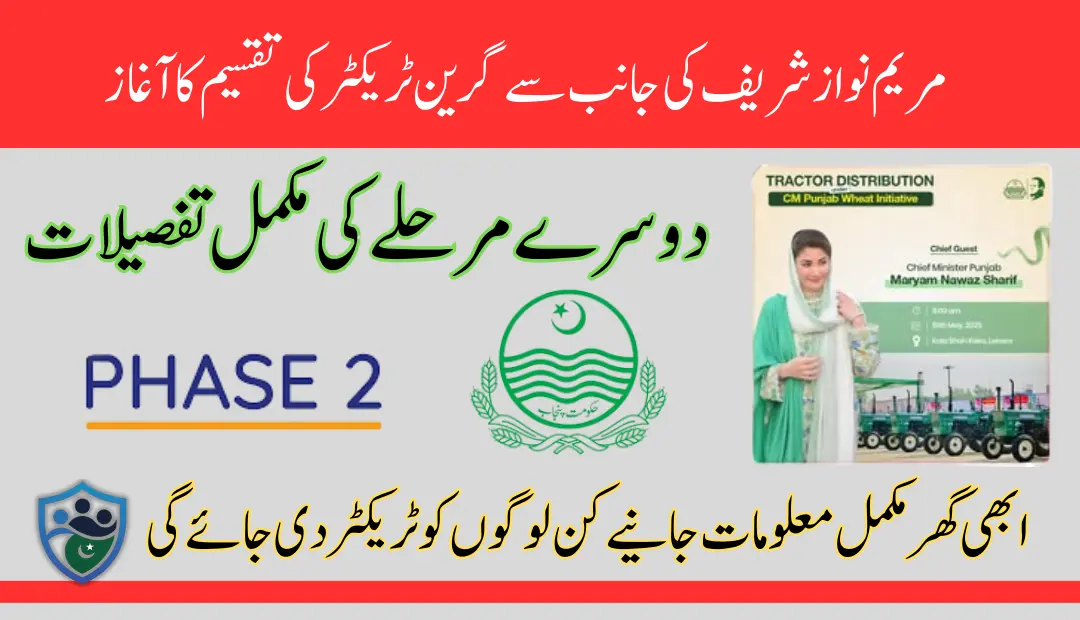 Punjab Green Tractor Scheme Phase 2 Started 1000 Tractor Distribution Details Here