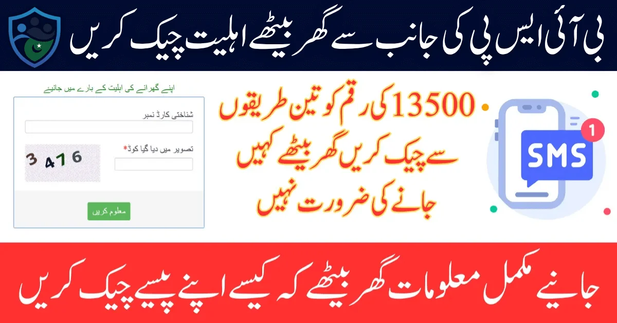 8171 Web Portal 13500 Payment Status 2025 Check Eligibility With Easy Method