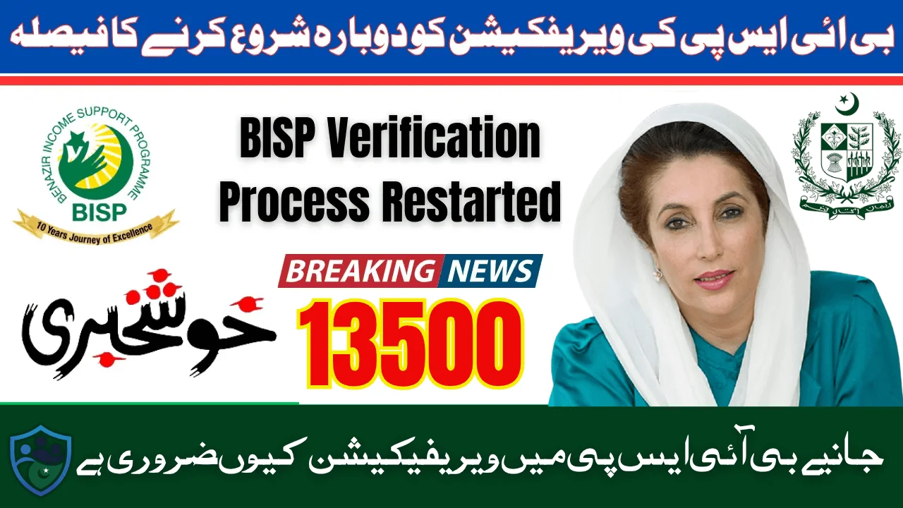 BISP Verification Process Restarted For People Those Information Is Under Process